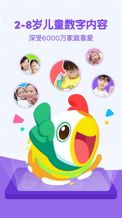 叽里呱啦学英语免费版 v11.44.0 官方安卓版2