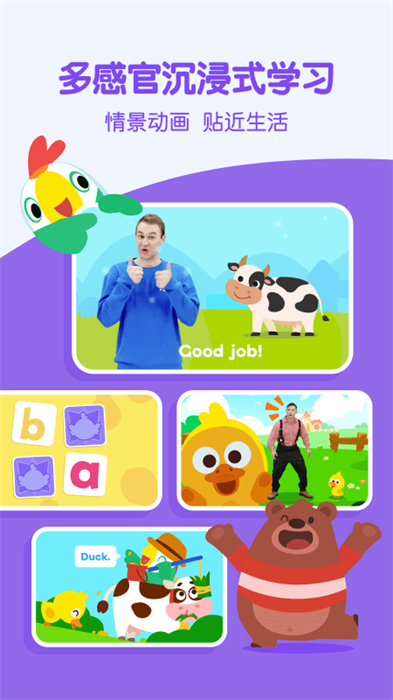 叽里呱啦学英语免费版 v11.44.0 官方安卓版1