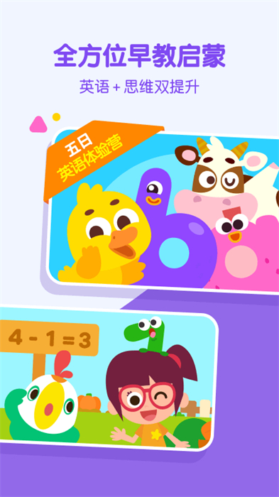 叽里呱啦学英语免费版 v11.44.0 官方安卓版0