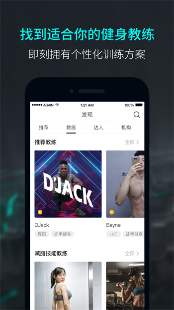 again手机版 v3.0.6安卓版2