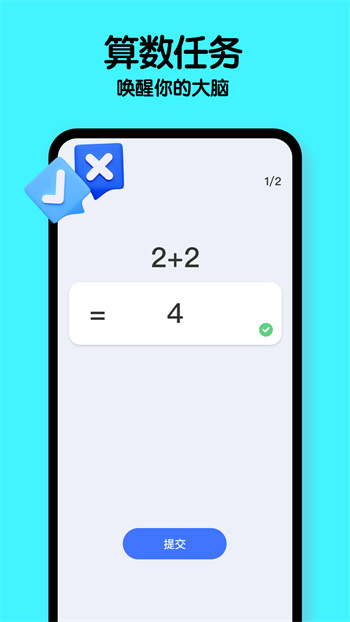 使命闹钟专业版 v6.1.2安卓版0