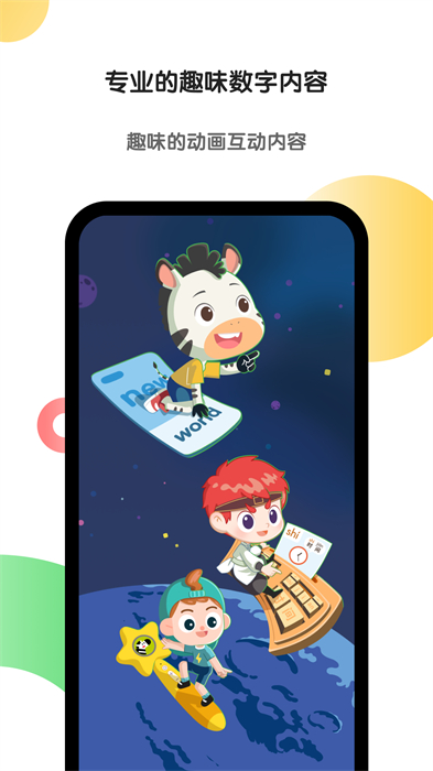 斑马英语app(斑马AI学) v7.1.0 安卓版4