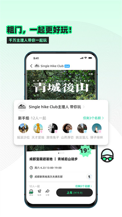 粗门官方版 v1.6.18 安卓版2