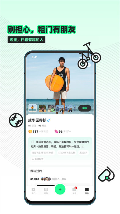 粗门官方版 v1.6.18 安卓版0
