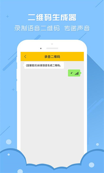 个性二维码生成器软件 v3.7.4安卓版2