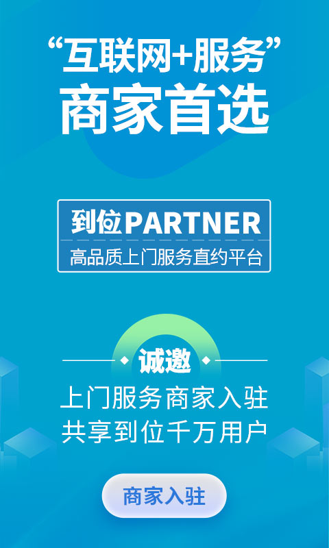 到位商家版 v2.9.6 安卓版1