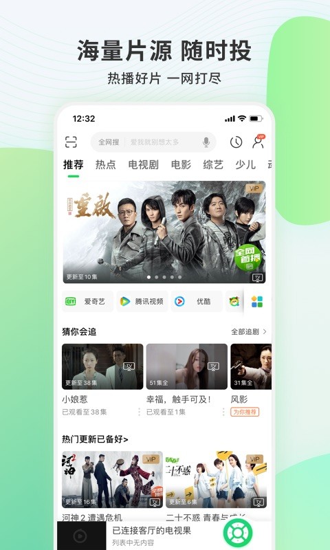 电视果tv版安装包 v9.6.0.21 安卓官方版2