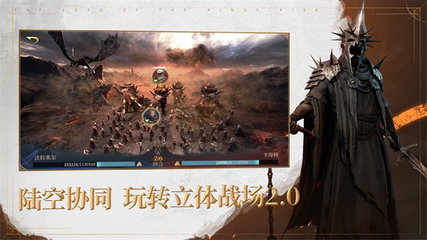 云指环王纷争iOS版 v1.0.2 最新版2