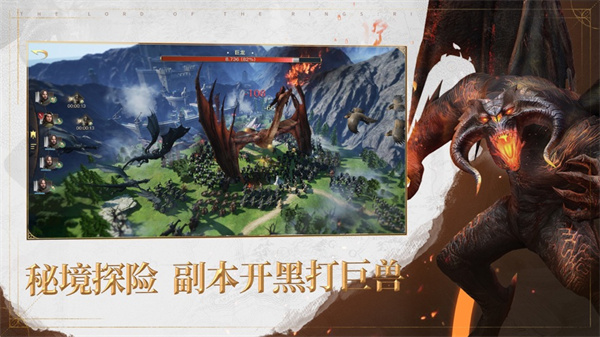 指环王纷争电脑版 v3.1.8.0 最新版3