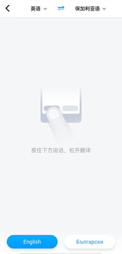 你好翻译君软件 v3.0.6 安卓版0