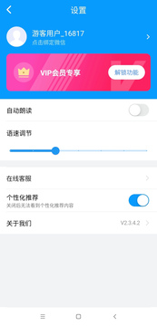 你好翻译君软件 v3.0.6 安卓版3