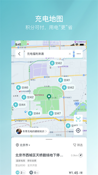 哈弗智家ios版 v5.1.400 iphone手机版1