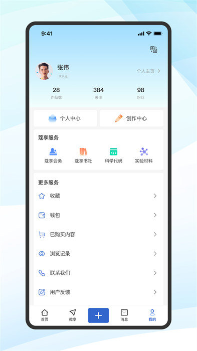 蔻享学术平台 v8.2.2 安卓版3