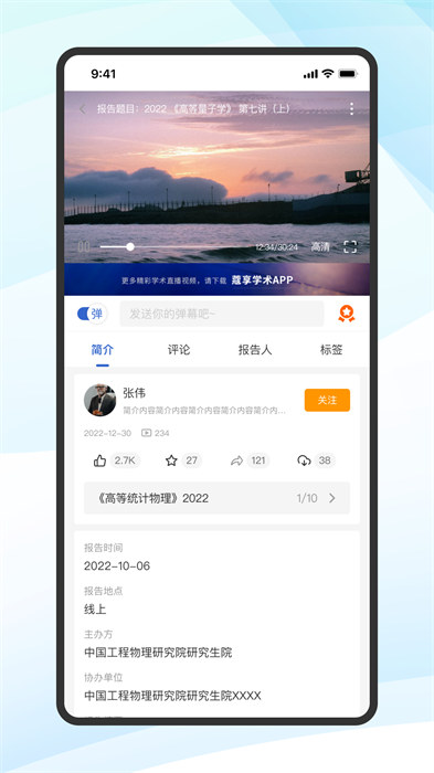 蔻享学术平台 v8.2.2 安卓版0