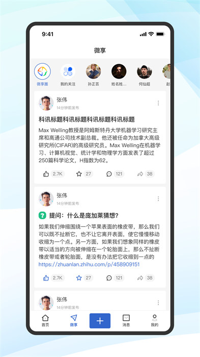 蔻享学术平台 v8.2.2 安卓版2