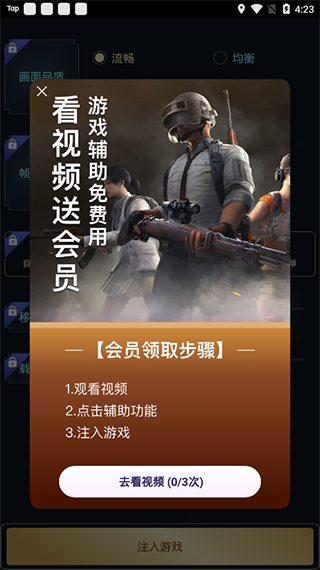 hzzspro画质助手 v1.00.00 最新版2