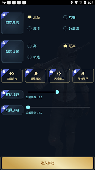 hzzspro画质助手 v1.00.00 最新版1