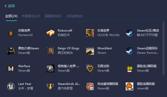 网易uu网游加速器 v5.17.1 电脑最新版0