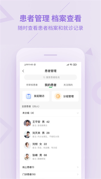 平安健康医生版 v3.68.0 安卓版0