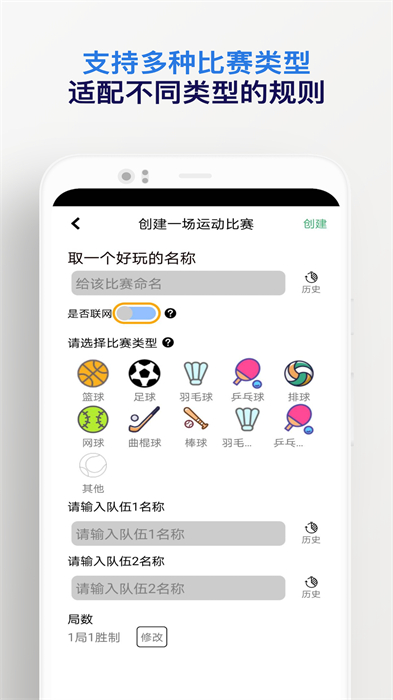 球球计分器 v3.03 安卓版2