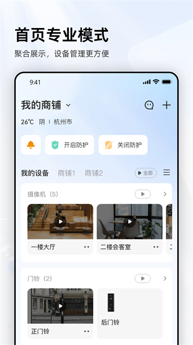乐橙云平台app v8.3.1.0702 安卓最新版0