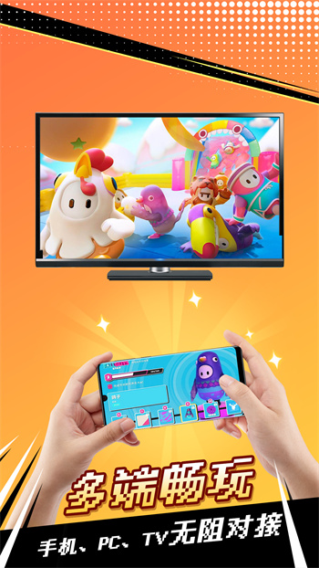 飞鸽云游戏最新版本 v1.0.6 安卓版1