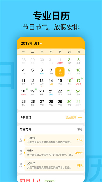 简约日历官方最新版(concise calendar) v2.2.3 安卓版0