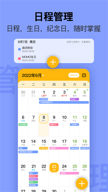 简约日历官方最新版(concise calendar) v2.2.3 安卓版1