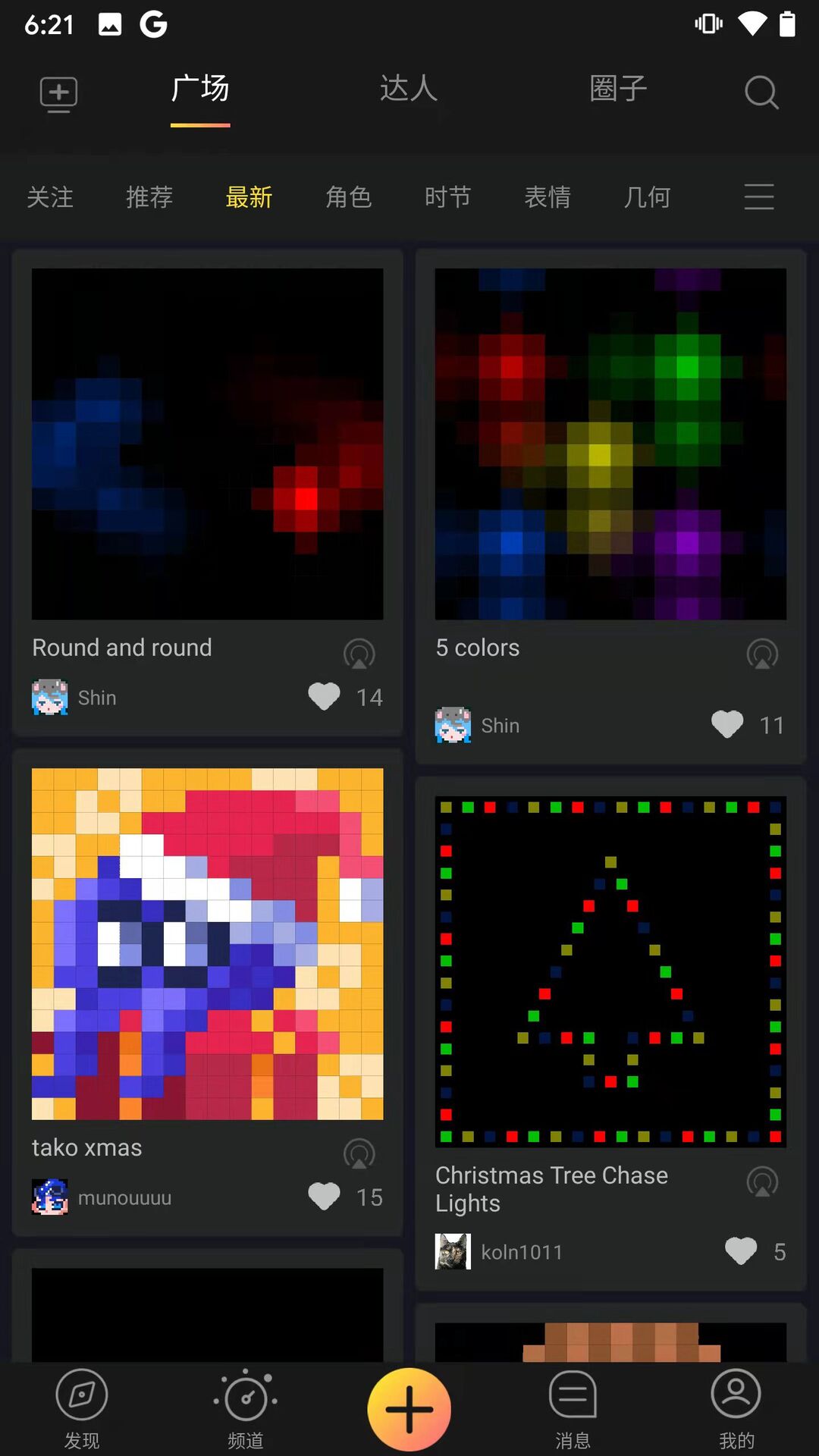 divoom点音app v3.6.96 安卓版0