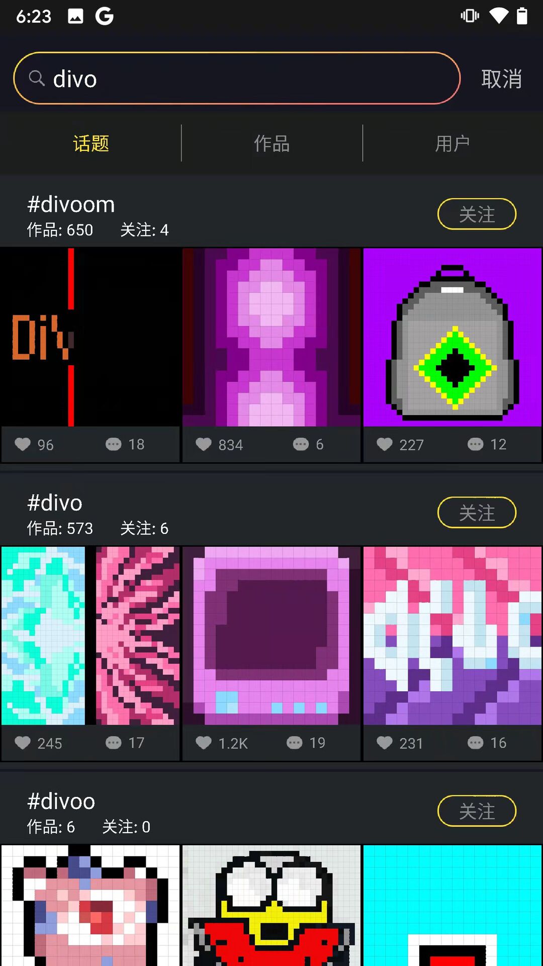 divoom点音app v3.6.96 安卓版3