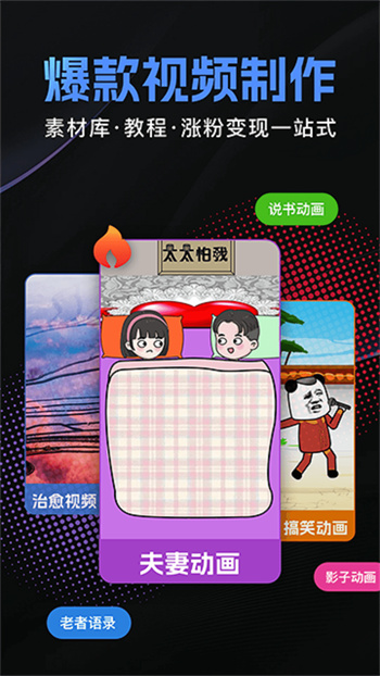 趣映动画视频制作 v2.3.0 安卓版1