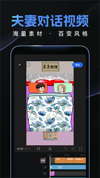 趣映动画视频制作 v2.3.0 安卓版2