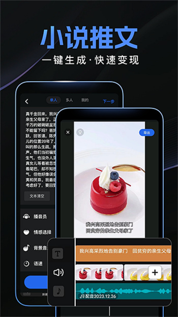 趣映动画视频制作 v2.3.0 安卓版3