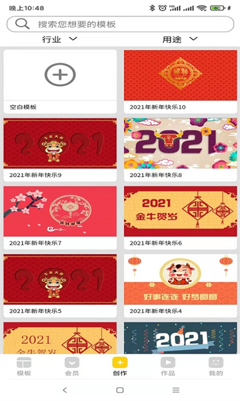 动画工场软件 v1.0.56 安卓版0