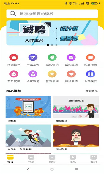 动画工场软件 v1.0.56 安卓版1