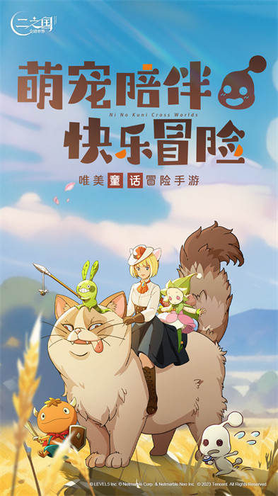 二之国交错世界手游 v1.0.188 安卓版0