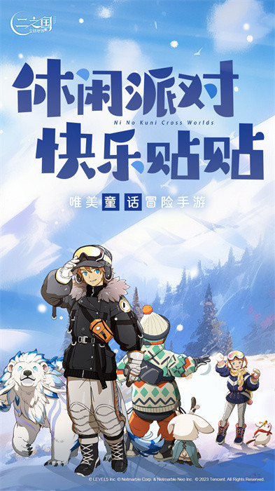 二之国交错世界手游 v1.0.188 安卓版1