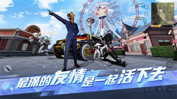 网易荒野行动苹果版 v10.7 官方iphone版0