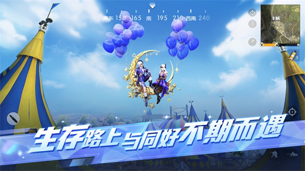 网易荒野行动苹果版 v10.7 官方iphone版2