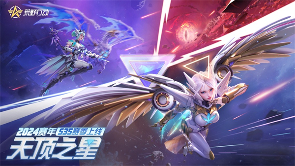 网易荒野行动苹果版 v10.7 官方iphone版5