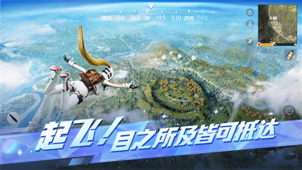 网易荒野行动苹果版 v10.7 官方iphone版1