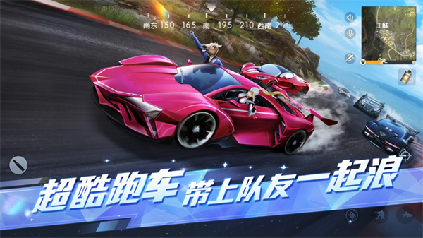 网易荒野行动苹果版 v10.7 官方iphone版3