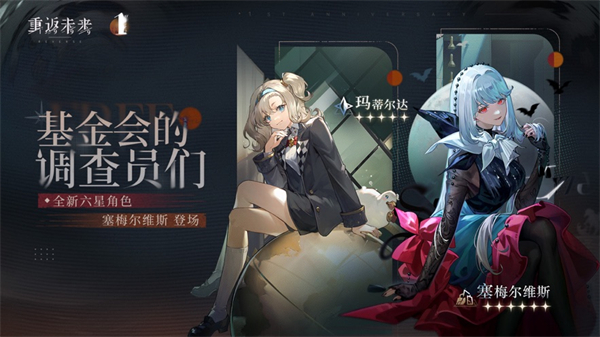 重返未来1999苹果版 v1.9.1 苹果版1