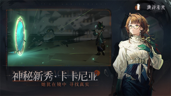 重返未来1999苹果版 v1.9.1 苹果版2