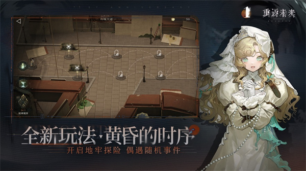 重返未来1999苹果版 v1.9.1 苹果版3