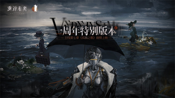 重返未来1999苹果版 v1.9.1 苹果版4