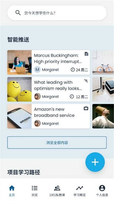 gofluent英语培训学习app v5.29.3 安卓版3