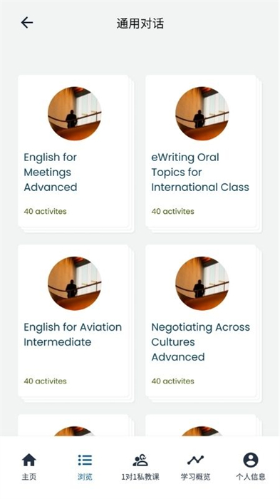 gofluent英语培训学习app v5.29.3 安卓版0