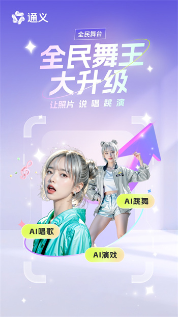 通义千问 v3.8.0 最新版1