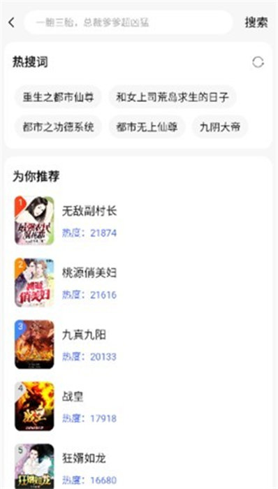 随阅小说大全 v1.5.8 手机版1